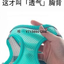 遛狗繩狗狗牽引繩背心式幼犬小型犬比熊泰迪博美寵物胸背帶遛狗繩小狗鏈 免運 歷史價格詳細信息