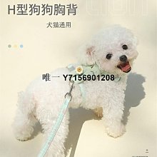 狗狗牽引繩Y型胸背帶背心式寵物遛狗繩中小型柴犬犬法斗柯基脖圈 歷史價格詳細信息