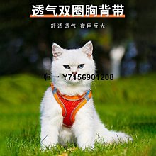 貓咪牽引繩外出用防掙脫工字遛貓繩子小貓胸背帶可調節寵物狗鏈子 歷史價格詳細信息