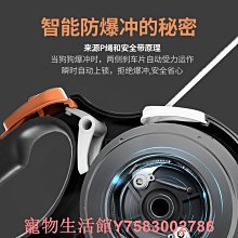 狗狗牽引繩自動可伸縮防爆沖遛狗繩金毛阿拉哈士奇泰迪全犬種通用 歷史價格詳細信息