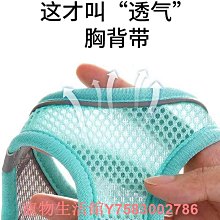 牽引繩 狗狗背心式牽引繩 外出小型犬牽引帶 可愛遛狗繩 遛喵繩 防掙脫寵物牽引帶  寵物胸背帶 寵物外出用品 歷史價格詳細信息