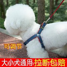 狗狗牽引繩小型犬狗繩子鏈子遛狗繩背心式可調節泰迪寵物胸背帶 歷史價格詳細信息