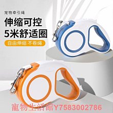 狗狗牽引繩遛狗繩子自動可伸縮夜晚帶燈中小型犬泰迪柯基寵物用品 歷史價格詳細信息