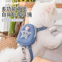 遛狗繩自背包小狗狗的牽引繩背心式小中型寵物泰迪胸背帶遛狗鏈子牽狗繩 免運 歷史價格詳細信息