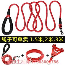 狗狗牽引繩夜用反光背心式可調整遛狗繩防脫中大型犬狗鏈狗繩 歷史價格詳細信息