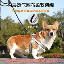 遛狗繩柯基犬牽引繩狗狗胸背帶背心式大型遛狗繩子中小型犬比熊柴犬用品 免運 歷史價格詳細信息