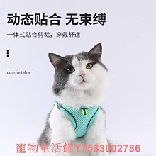 貓咪牽引繩防掙脫專用貓貓胸背帶遛貓繩子背心式溜貓鏈子外出用品-沐陽家居 歷史價格詳細信息
