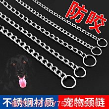 不銹鋼p鏈狗狗項圈無縫焊接不夾毛脖套狗鏈中大型犬金屬脖圈德牧 歷史價格詳細信息