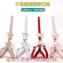 遛狗繩小狗狗牽引繩背心式外出小型犬可愛遛狗繩遛貓繩防掙脫寵物牽引帶 免運 歷史價格詳細信息
