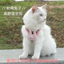 寵物用品貓咪牽引繩防掙脫外出專用背心式溜貓繩子胸背帶可調節寵物遛貓繩 歷史價格詳細信息