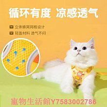 寵物用品貓咪牽引繩防掙脫外出專用背心式溜貓繩子胸背帶可調節寵物遛貓繩 歷史價格詳細信息