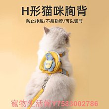 貓咪牽引繩小奶貓防掙脫戶外遛貓繩小貓外出專用可調節工字型翅膀 歷史價格詳細信息
