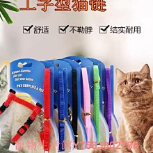 寵物用品貓咪胸背小蜜蜂牽引繩透氣小型犬狗狗繩子遛貓狗繩卡通 歷史價格詳細信息