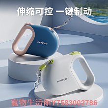 遛狗繩 寵物自動牽引繩 伸縮牽引繩 拉繩 小中大型犬 自動伸縮牽引帶 歷史價格詳細信息