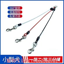 雙頭狗狗牽引繩 狗鏈子 一拖二雙頭牽引繩 兩只狗外出遛狗繩 中小型犬防纏繞雙狗繩 金毛泰迪狗繩小型犬大型犬項圈 寵物用品 全店滿400元發貨 小琦琦の店 歷史價格詳細信息
