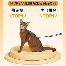貓咪牽引繩可調節防掙脫遛貓繩外出專用英短布偶胸背帶寵物狗鏈子 歷史價格詳細信息