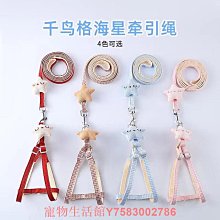 寵物背心牽引繩 狗狗卡通立體配件泰迪遛狗繩 喵咪外出防掙脫胸背 狗狗牽引繩 寵物牽引繩 高顏值胸背帶 歷史價格詳細信息