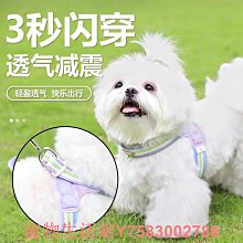 夏季狗狗牽引繩中小型犬比熊背心式遛狗繩泰迪柴犬寵物胸背帶透氣 歷史價格詳細信息
