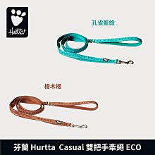 芬蘭 Hurtta 全護機能胸背 Active Harness_40_三色可選 歷史價格詳細信息