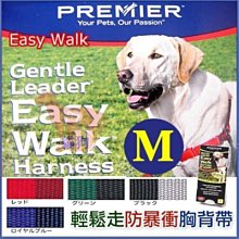 **貓狗大王**美國Premier普立爾《Easy Walk 輕鬆走防暴衝胸背帶》-ML號 歷史價格詳細信息