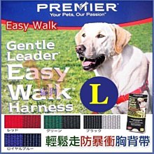 **貓狗大王**美國Premier普立爾《Easy Walk 輕鬆走防暴衝胸背帶》-ML號 歷史價格詳細信息
