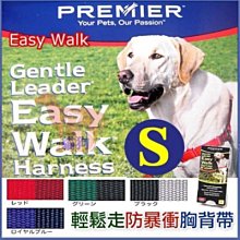 **貓狗大王**美國Premier普立爾《Easy Walk 輕鬆走防暴衝胸背帶》-ML號 價格比較,價格查詢,歷史價格詳細信息