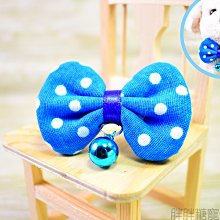 【胖胖糖】普普風水藍點點領結項圈(S號)-寵物項圈 安全扣 可伸縮 MIT 台灣手工 中小型犬適用 貓項圈 狗項圈 頸圈 價格比較,價格查詢,歷史價格詳細信息