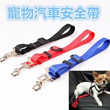 寵物汽車安全帶 寵物汽車固定帶 寵物安全帶 寵物車用安全帶 狗用安全帶 寵物配件 寵物外出 寵物用品 歷史價格詳細信息