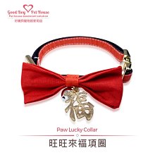 【GBPH好寶貝】歡樂派對 - 日式早安祈福項圈(M)號 歷史價格詳細信息