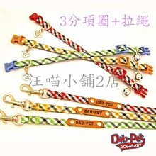 ☆汪喵小舖2店☆ 三分犬用歐風胸背組 // 適合小型犬 三種顏色任選 // 另有四分.五分 歷史價格詳細信息
