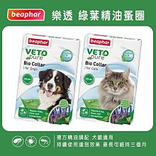 驅狗項圈貓跳蚤項圈寵物用品 歷史價格詳細信息