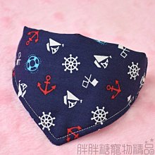 【胖胖糖】帆船水手領巾項圈(L號)-寵物項圈 安全扣 可伸縮 中小型犬適用 MIT 台灣製 頸圈 貓項圈 狗項圈 歷史價格詳細信息