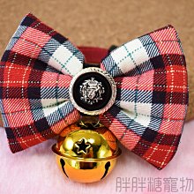 【胖胖糖】紅黑格充棉領結項圈(M號)-寵物項圈 安全扣 可伸縮 MIT手工 大中小型犬適用 貓項圈 狗項圈 頸圈 歷史價格詳細信息