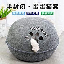 貓窩四季通用寵物封閉式貓屋肥貓咪冬季XDY超夯 正品 活動 優惠 歷史價格詳細信息