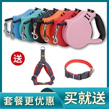 狗狗牽引繩自動伸縮可調節長短小型犬遛狗繩防掙脫寵物繩子遛貓繩 歷史價格詳細信息