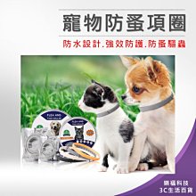 貓咪防蚤驅蟲優惠組(噴劑+項圈) 歷史價格詳細信息