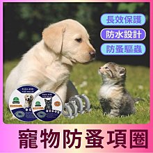 貓咪驅蟲項圈狗狗項圈貓項鏈掛牌防丟牌小型犬泰迪布偶寵物用品 歷史價格詳細信息