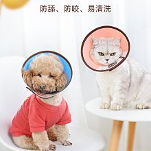 狗伊麗莎白圈加深頭套透明貓咪術后絕育寵物洗澡防咬防舔加長嘴套 歷史價格詳細信息