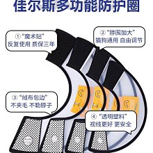 伊麗莎白圈狗狗貓咪項圈脖套防舔咬圈軟項圈絕育圈寵物頭套恥辱圈 歷史價格詳細信息