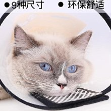 伊麗莎白圈貓伊利沙白圈貓咪狗頭罩狗狗頭套幼貓防咬防舔用【二丁目】 歷史價格詳細信息