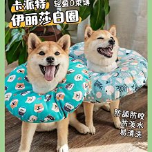 狗伊麗莎白圈加深頭套透明貓咪術后絕育寵物洗澡防咬防舔加長嘴套 歷史價格詳細信息