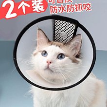 伊麗莎白圈貓伊利沙白圈貓咪狗頭罩狗狗頭套幼貓防咬防舔用【二丁目】 歷史價格詳細信息