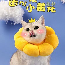 伊麗莎白圈貓咪圍脖套犬貓通用防抓貓項圈防護圈美容罩恥辱【二丁目】 歷史價格詳細信息