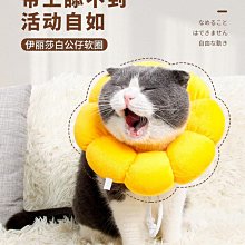 伊麗莎白圈軟防舔咬恥辱頸圈狗狗羞恥項圈法斗脖圈貓脖子狗狗頭套 歷史價格詳細信息