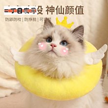 貓咪伊麗莎白圈棉脖套寵物項圈防抓貓狗項圈防護頭套美容罩恥辱圈 寵物用品 寵寵屋 歷史價格詳細信息
