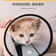 伊麗莎白圈貓咪圍脖套犬貓通用防抓貓項圈防護圈美容罩恥辱【二丁目】 歷史價格詳細信息