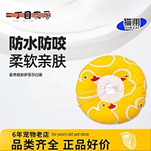 伊麗莎白圈軟防舔咬恥辱頸圈狗狗羞恥項圈法斗脖圈貓脖子狗狗頭套 歷史價格詳細信息