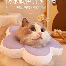 伊麗莎白圈貓伊利沙白圈貓咪狗頭罩狗狗頭套幼貓防咬防舔用【二丁目】 歷史價格詳細信息