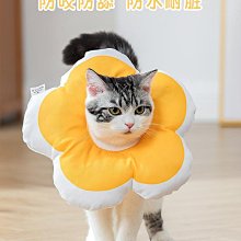 寵物狗狗伊麗莎白圈軟頭套透氣防舔神器柯基法斗絕育用品恥【二丁目】 歷史價格詳細信息