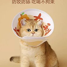 伊麗莎白圈貓咪圍脖套犬貓通用防抓貓項圈防護圈美容罩恥辱【二丁目】 歷史價格詳細信息